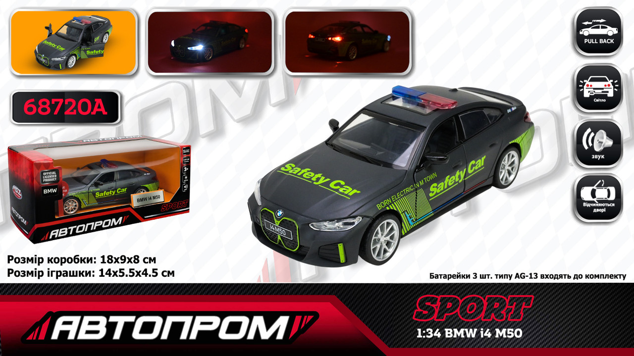 Машина мет. АВТОПРОМ 1:34 BMW i4 M50, бат, світло, звук, відкр.двері, в кор. 18*9*8см (48шт/2), фото 1