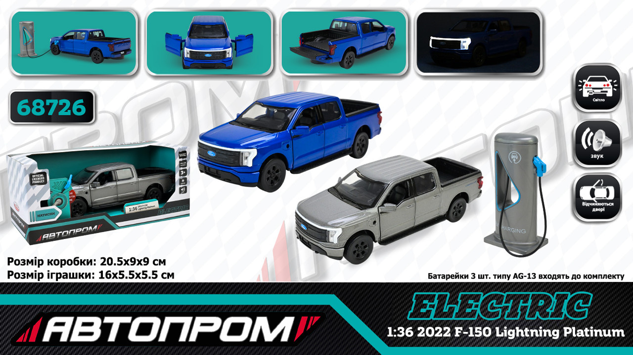Машина мет. АВТОПРОМ 2 кольори 1:36 Ford F-150, бат., світло, звук, відкр.двері, капот, багаж., в кор. 20*9*9см (32шт/2), фото 1