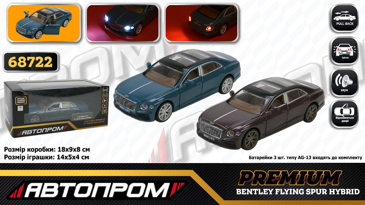 Машина мет. АВТОПРОМ 1:38 "Bentley Flying Spur Hybrid", бат, світ., звук, відкр.двері, в кор. 18*9*8см (48шт/2), фото 1
