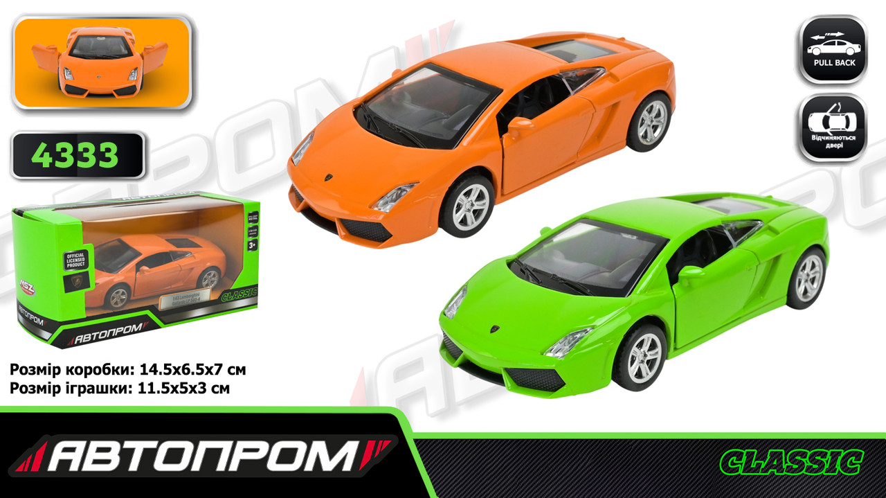 Машина мет. АВТОПРОМ 2 кольори 1:43 Lamborghini Gallardo LP560-4, відкр.двері, в кор. 14,5*6,5*7см (96шт/2), фото 1