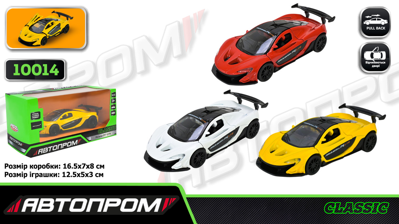Машина мет. АВТОПРОМ 5 inch,3 кольори Mclaren P1 GTR, відкр.двері, в кор. 16,5*7*8см (48шт/2), фото 1