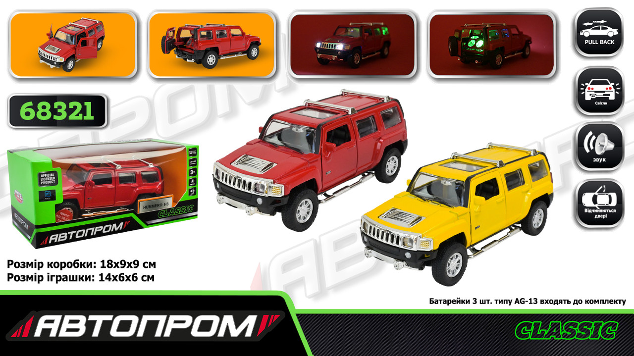 Машина метал., "АВТОПРОМ", 3 кольори, 1:32 Hummer H3, бат., світло, звук, відкр.двері, в кор. 18*9*8см (48шт/2), фото 1