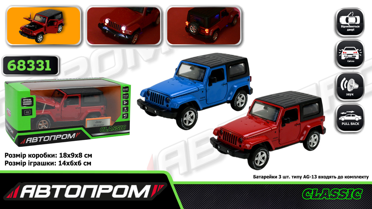 Машина метал., "АВТОПРОМ", 2 кольори, 1:32 Jeep Wrangler, бат., світло, звук, відкр.двері, в кор. 18*9*8см (48шт/2), фото 1