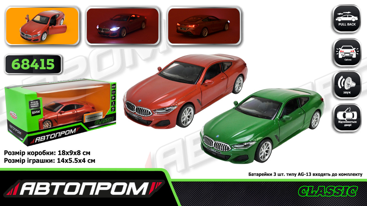 Машина метал., "АВТОПРОМ", 2 кольори, 1:35 BMW M850i Coupe, бат., світло, звук, відкр.двері, в кор. 18*9*8см (48шт/2), фото 1