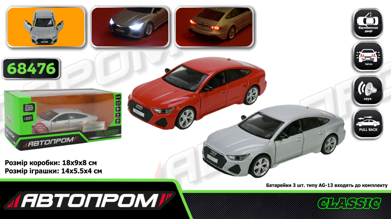 Машина мет. "АВТОПРОМ" 1:35 Audi RS 7 Sportback, бат., світло, звук, відкр.двері, в кор. 18*9*8см (48шт/2), фото 1