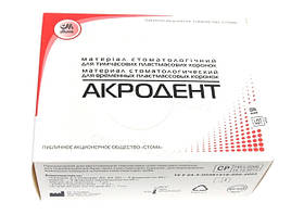 Акродент, пластмаса для зубних протезів