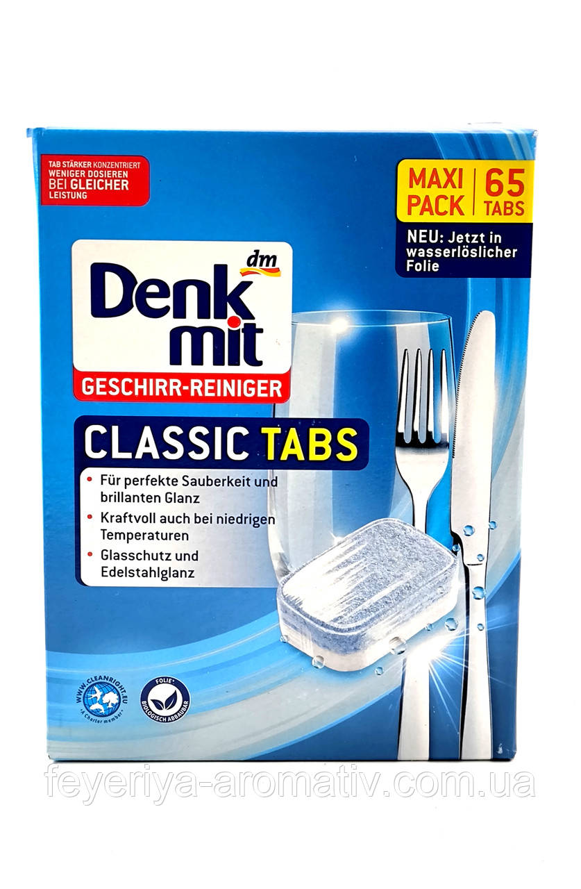 Таблетки для посудомийної машини Denkmit Classic 65 шт. (Німеччина)