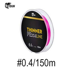 Шнур Leydun X4 #0.4 150m Pink
