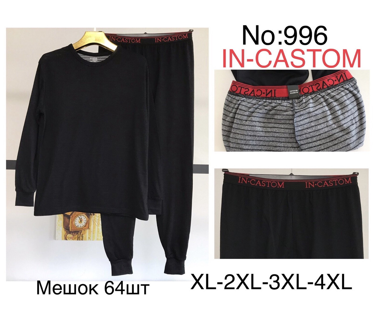 Чоловічий костюм Термо Розмір: XL-4XL Уп: 4 штук, фото 1