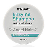 Ензимний шампунь-паста, твердий шампунь, Enzyme Shampoo, Angel Hair, Hollyskin, 100g