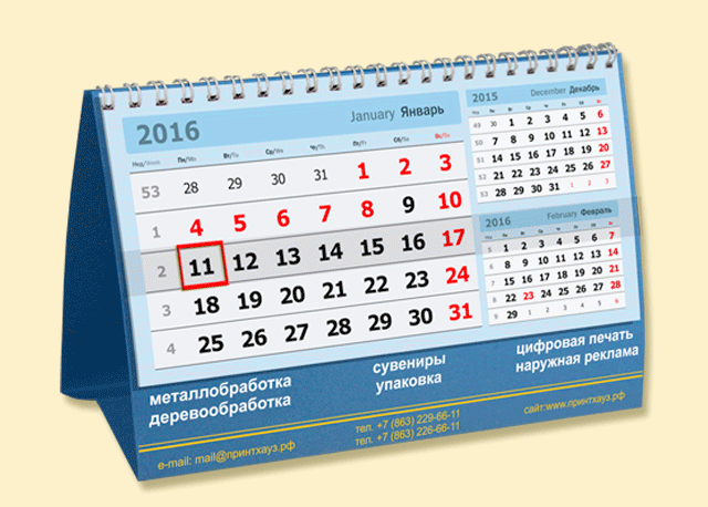 Настольный календарь цена (только ОПТ от 20шт.) - фото 1 - id-p481095886