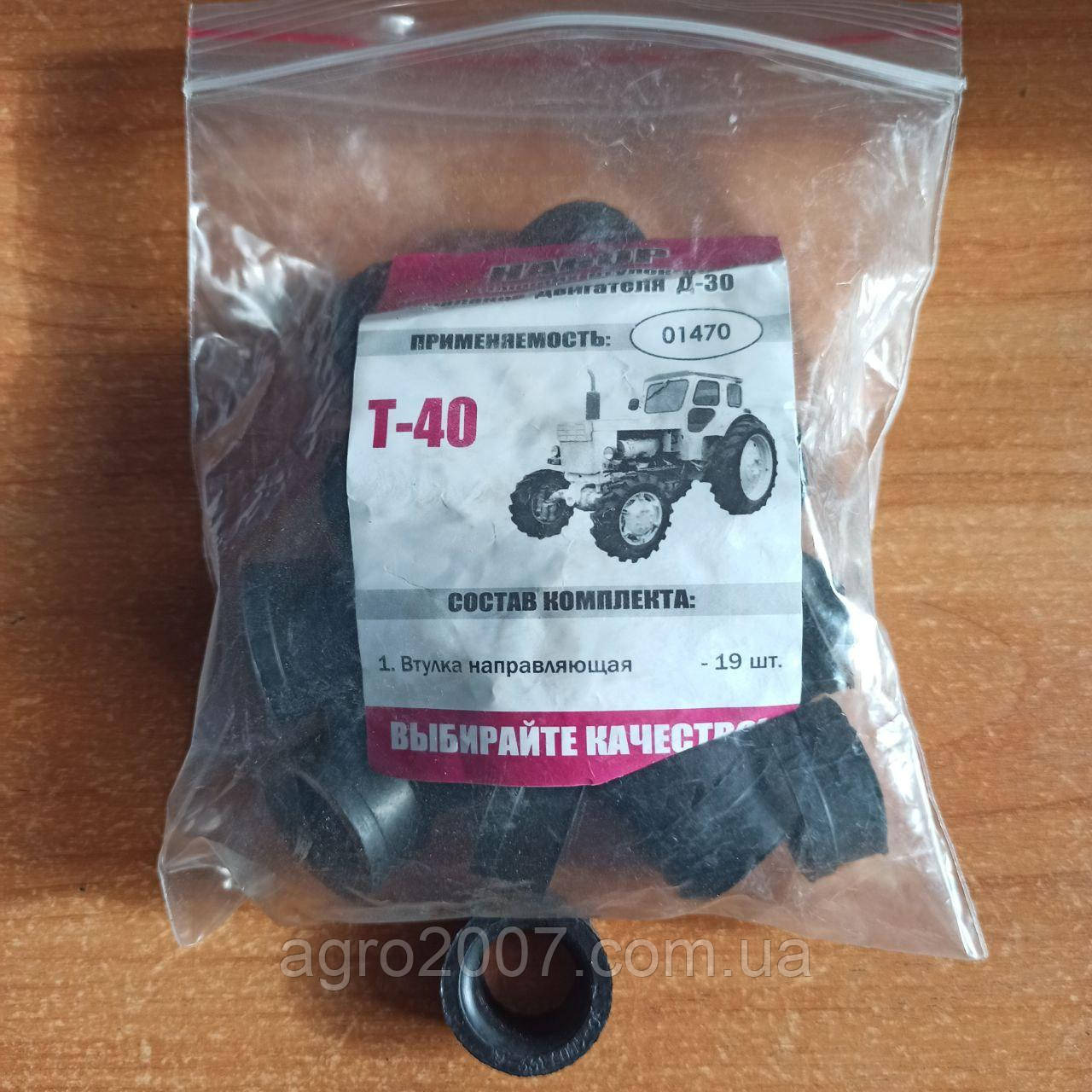 Гумові втулки напрямних штанг клапанів Д144, Т40 комплект, фото 1