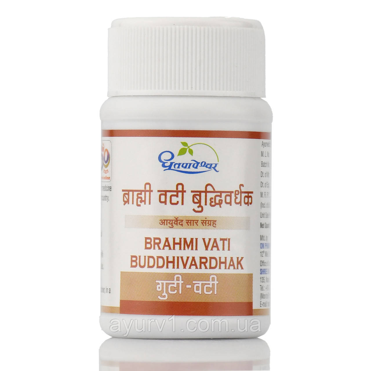 Брахмі ваті, Брами, Махаріша Аюрведа, Brahmi Vati Maharishi Ayurveda, 100 таб.