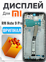 Дисплей Xiaomi Redmi Note 9 Pro (M2003J6B2G) (в рамці) оригінальної якості , екран на Ксіомі Редмі Ноте 9 Про