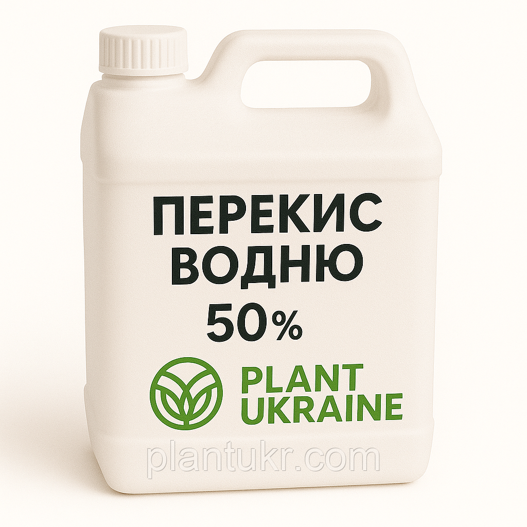 Перекис водню 50% медичний (пероксид водню, H₂O₂, Hydrogen Peroxide) — фасування 12 кг (10 л)
