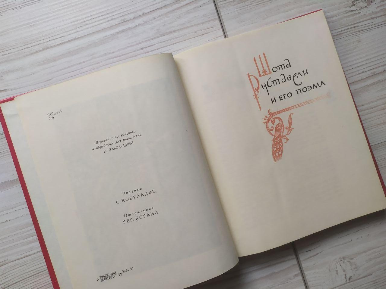 Product image preview