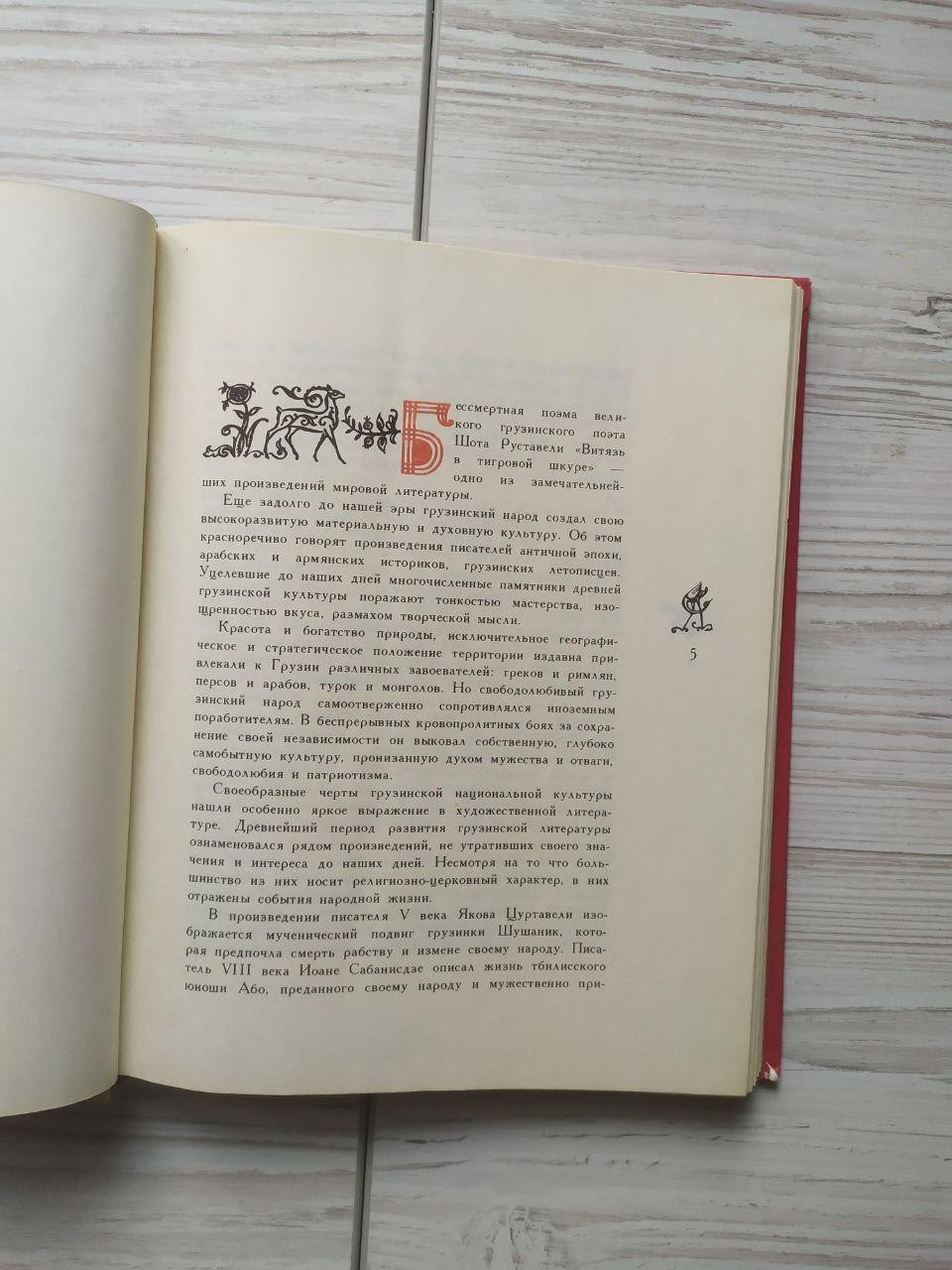 Product image preview