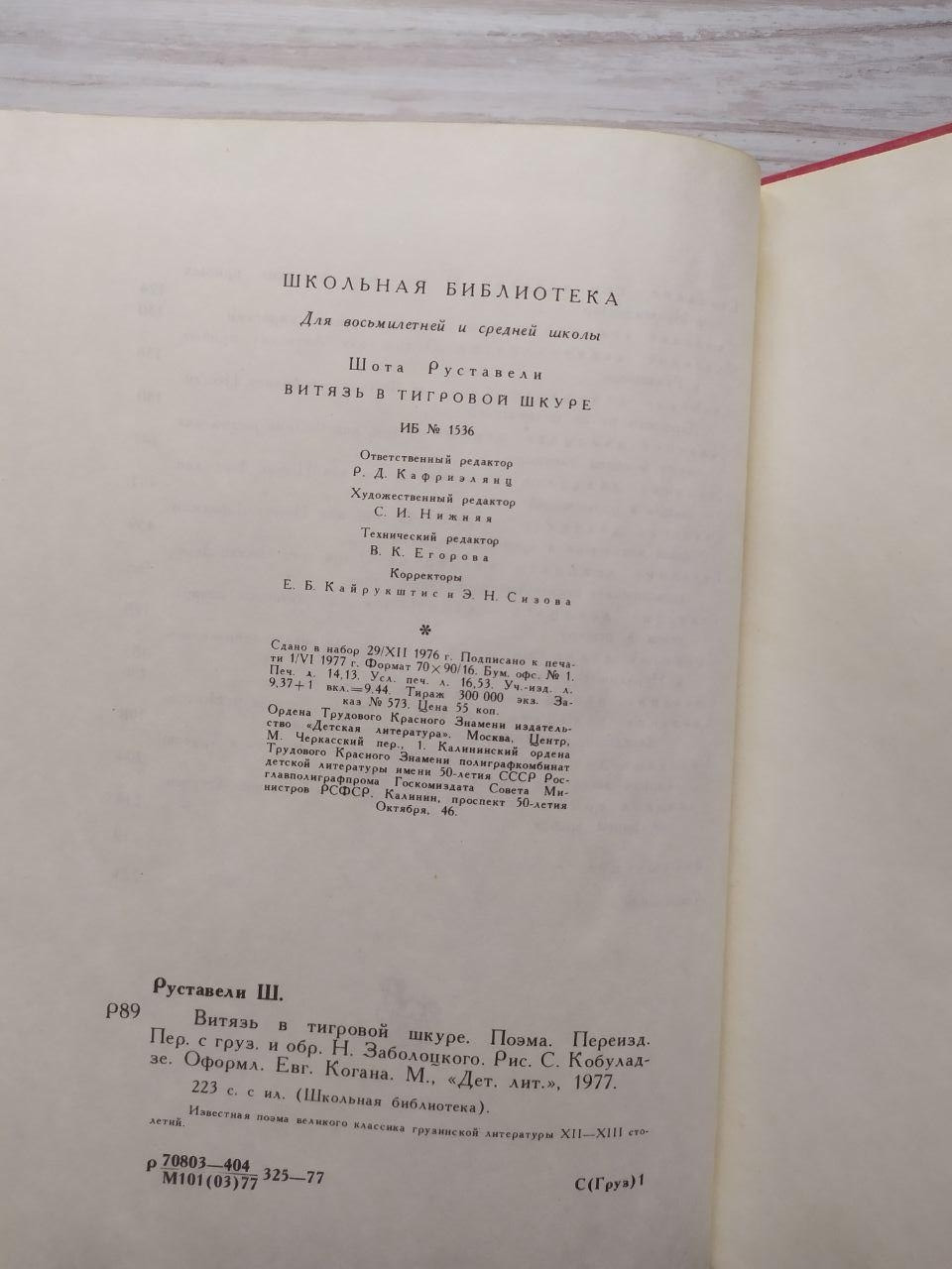 Product image preview