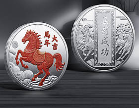 Посріблена монета Кінь Швидкий успіх Великі скарби