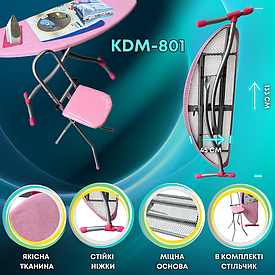 Прасувальна дошка DMAX KDM-801, Прасувальна дошка з стільчиком в комплекті