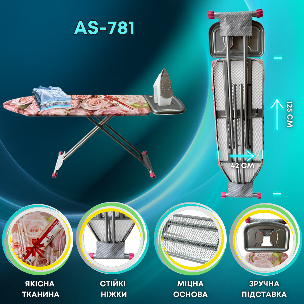 Прасувальна дошка Axode Silver AS-781, Прасувальна дошка з підставкою під праску, фото 1