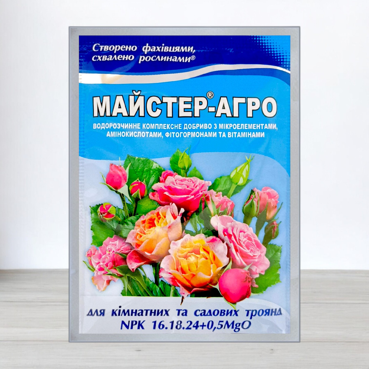 Добра річ Майстер-Агро, 25 г, для троянд, NPK 16.18.24+0,5MgO (Добрива Майстер-Агро), фото 1