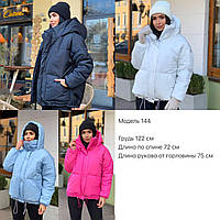 Жіноча тепла куртка синтепон 250 новинка 2024