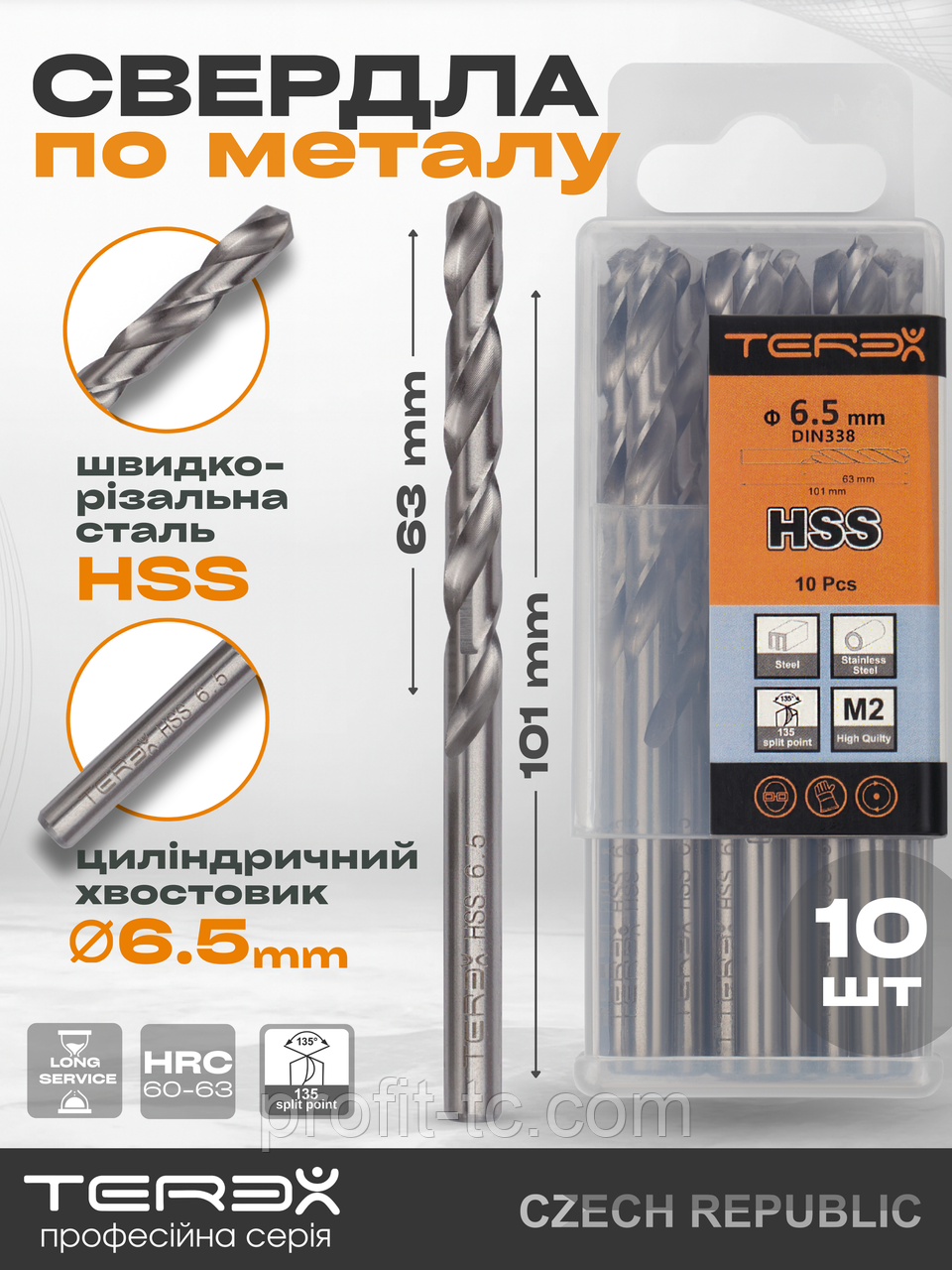 Свердла по металу Terex HSS 6.5x101x63 мм, свердла зі швидкорізальної сталі DIN 338, набір 10 штук, фото 1