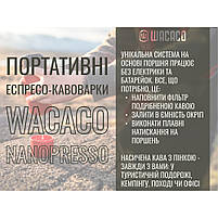 Портативна еспресо-кавоварка Wacaco Nanopresso жовта, механічна, для меленої кави, фото 8