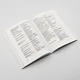 Про імена Божі. Діонісій Ареопагіт. Греко-український словник (на укр.мові), фото 3