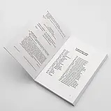Про імена Божі. Діонісій Ареопагіт. Греко-український словник (на укр.мові), фото 4
