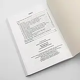 Про імена Божі. Діонісій Ареопагіт. Греко-український словник (на укр.мові), фото 5