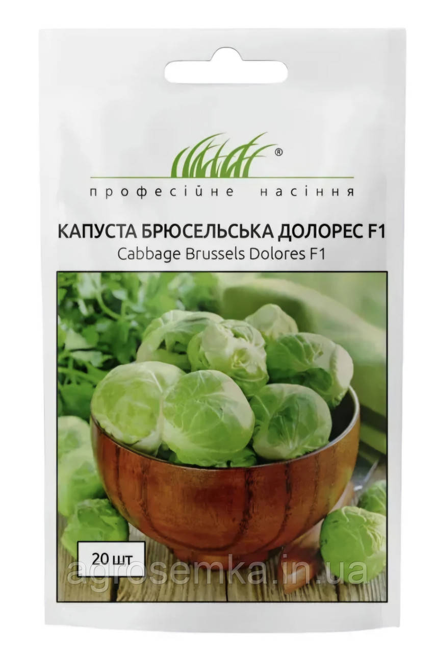 Капуста брюсельська Долорес 20шт / Moravo seeds, фото 1