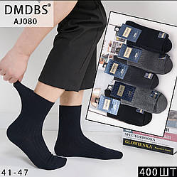 Чоловічі високі демисезонні ш-ки з бавовни тм DMDBS