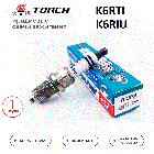 Свічка запалювання IRIDIUM+U ГАЗ 3302(дв.405,409) Chevrolet Lacetti 1.8, Chery Amulet 1.5,1.6