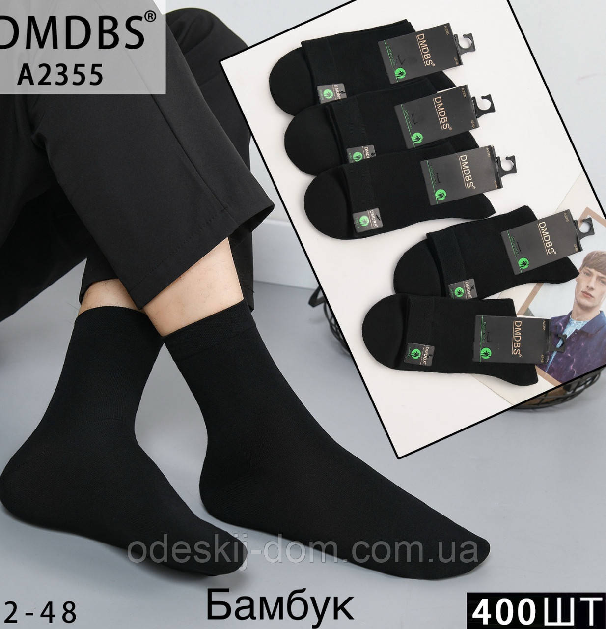 Чоловічі класичні ш-ки бамбук тм DMDBS, фото 1