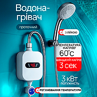Водонагрівачі з душовою лійкою проточний нагрівач для душу термостатичний кран