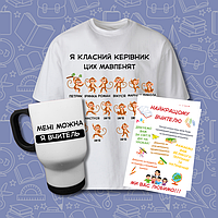 Подарунки вчителю — оригінальні подарунки на день вчителя