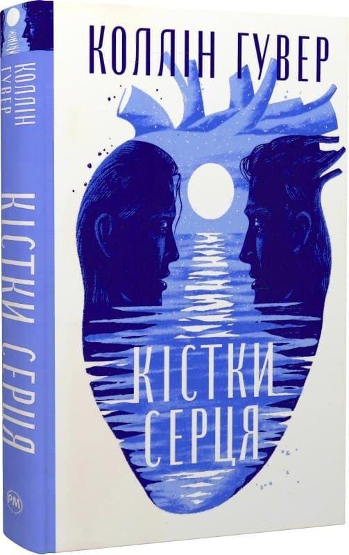 Книга Кістки серця. Коллін Гувер, фото 1