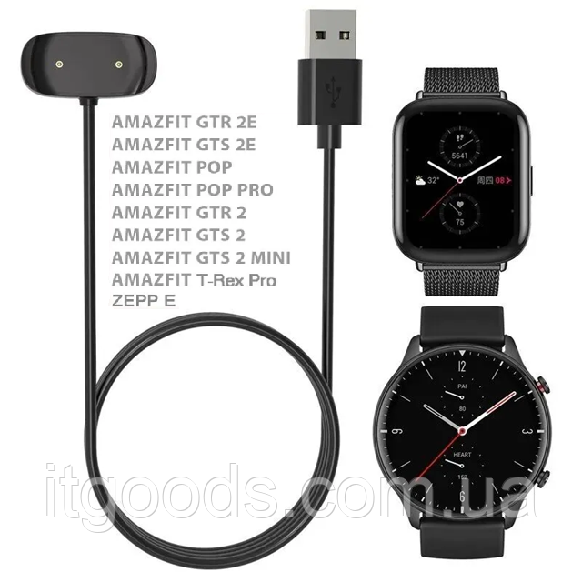Зарядка / магнітний кабель USB для заряджання годинника Amazfit GTS 4 Mini, Bip 5, Pop, GTR 2E, GTR 2, Bip 3, Active, Zepp, 1м