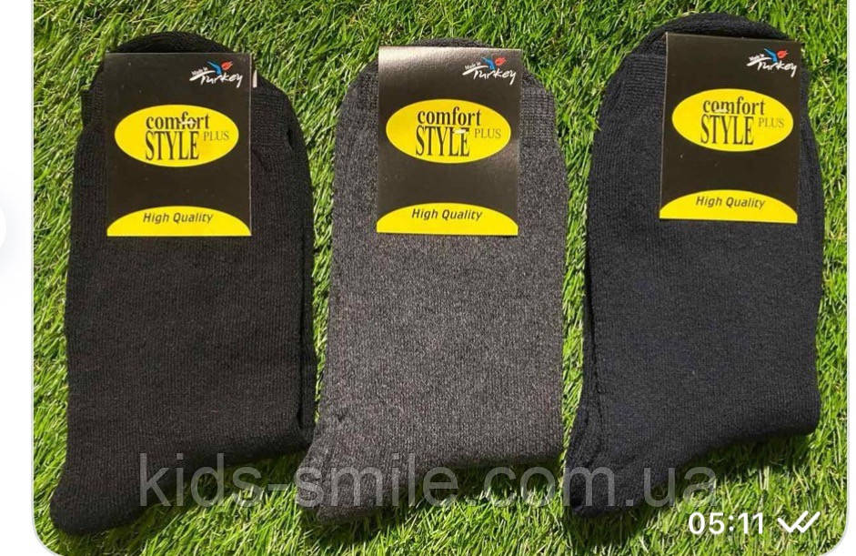 Шкарпетки чоловічі теплі (Житосвіт КВМ)