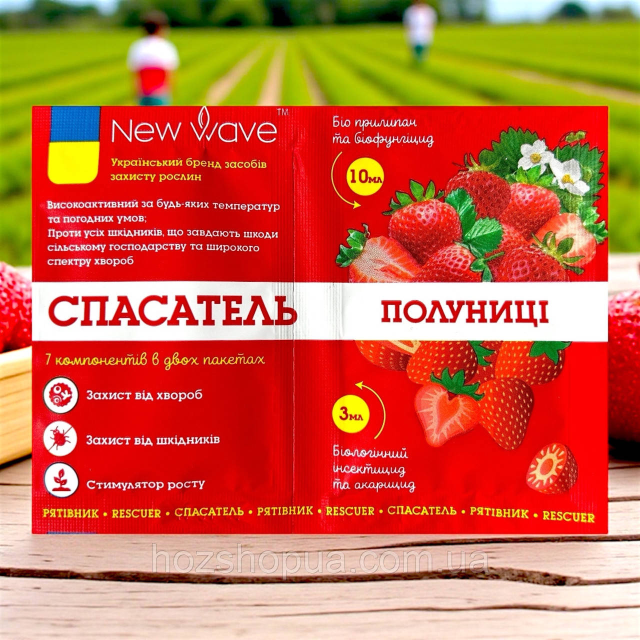 Інсектицид Фунгіцид Спасатель полуниці New Wave 3+10мл