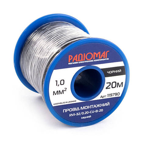 Провід монтажний RV1-32/0.20-CU-B-20 на котушці РАДІОМАГ, фото 1