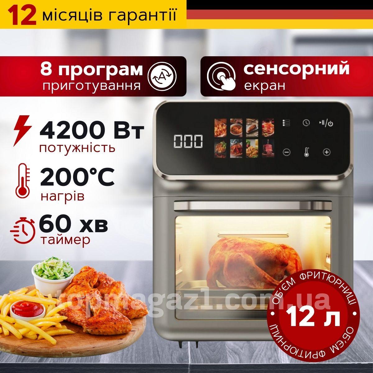 Настільна міні-духовка 4200 Вт Top Kitchen аерогриль фритюр на 12 л з функцією підігріву мультипіч, фото 1
