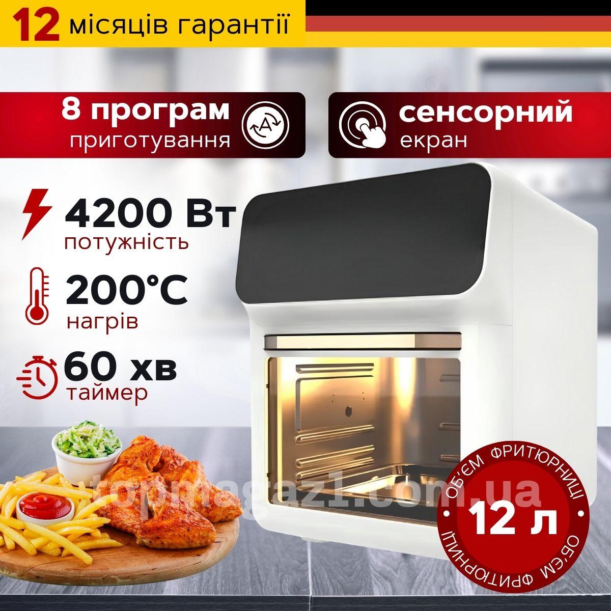 Мультипіч потужна 4200 Вт Top Kitchen з відкидними дверцятами 12 л повітряний гриль з таймером, фото 1