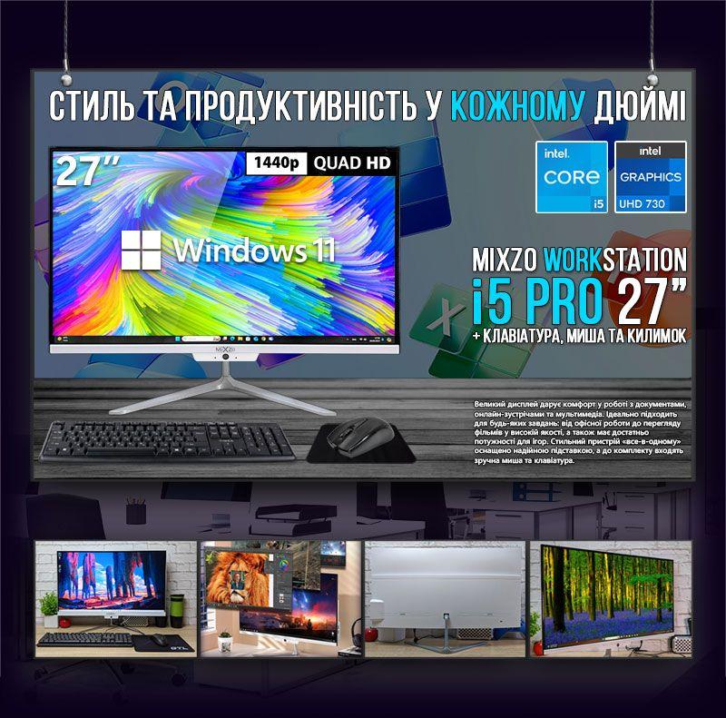 Потужний офісний моноблок "Mixzo WorkStation i5 Pro 27'' | QHD | Intel UHD Graphics 730 | Intel i5-12400 | SSD M.2 | Wi-Fi | Win 1, фото 1