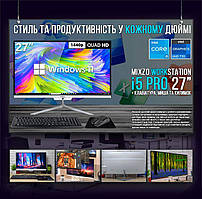 Потужний офісний моноблок "Mixzo WorkStation i5 Pro 27'' | QHD | Intel UHD Graphics 730 | Intel i5-12400 | SSD M.2 | Wi-Fi | Win 1