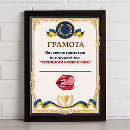 «Грамоты мемасік – твій диплом по приколу»