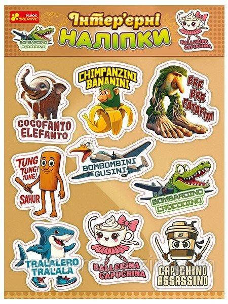 Інтер'єрні наліпки. Тік Ток Мємчики