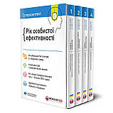 Комплект Річ особистої ефективності + Аудіокнига ( 14338 ) DS, фото 2
